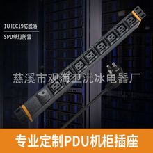 突劲PDU8位IEC19防脱扣机柜插座网络排插接线板PDU