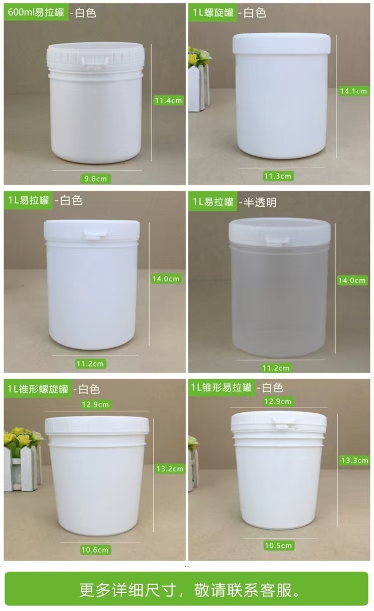 罐子尺寸3.jpg