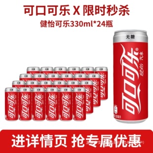 �ɿڿɘ������ɘ�330ml*6/12/24ƿ�o�ǿɘ�̼�������ˮ������]