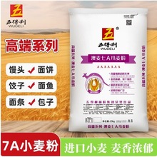2.5kgA五得利面粉通用营养白面馒头斤小麦粉2澳麦5七家用其他