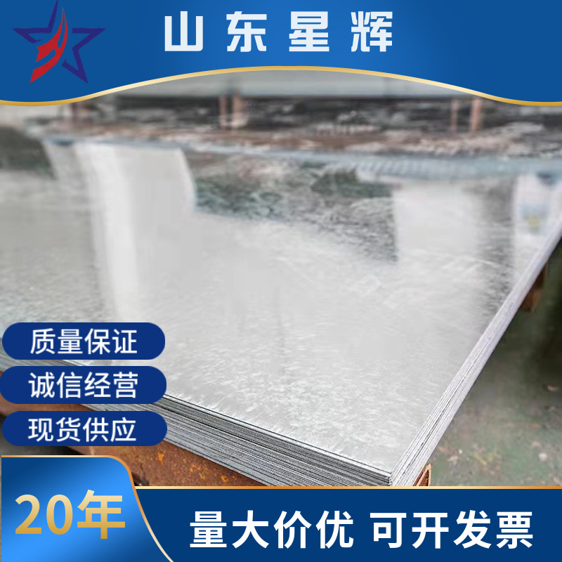 0.4/0.5/0.6mm高锌层镀锌板 1.2折弯镀锌铁皮 工业可开平镀锌钢板