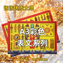 ����ߴ�A3����ɫ������������Ĵ�ȫ�S��ֱ�N���lȫ���F؛