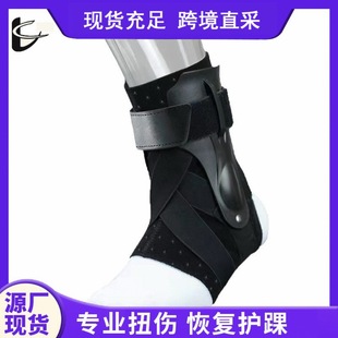 Professional Ankle Protection Fixed Rehabilitation Male Sports Female Sprain Restoration Anti-sprain Ankle Protection Cover Fracture Protection