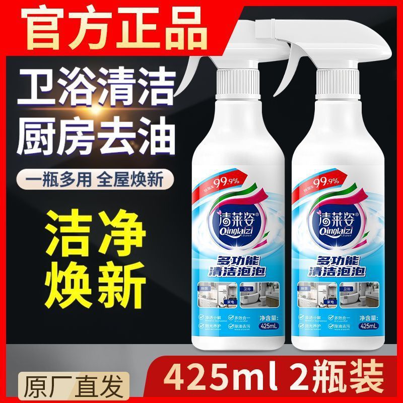 现货代发高效除垢多功清洁泡泡去油污厨房卫生间地板卫生深层清洁|undefined
