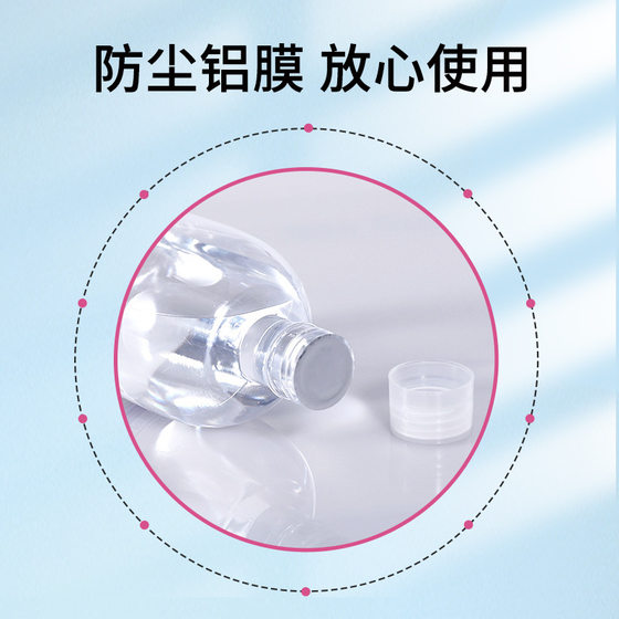Emeline Medical Physiological Saline Face Acne Removal Sterile Small Branch Nasal Spray Cleaning Solution