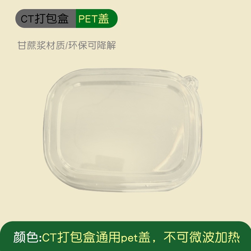 Pulpa de caña de azúcar degradable desechable ensalada de frutas ligera para llevar lonchera de picnic rectangular