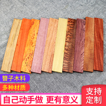 0B32发簪木料手工制作簪子料原木实木雕刻红木桃木发簪小叶紫檀木