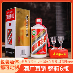 飛天茅台鎮53度酒貴州茅台鎮白酒純食糧醸造宴は高級贈答品卸売り白酒をお願いします。