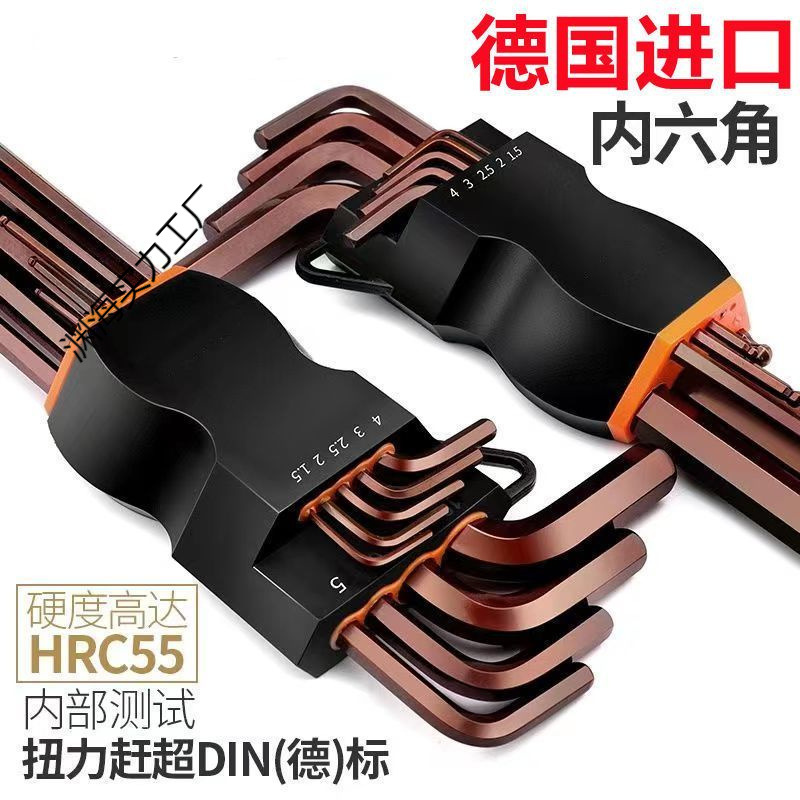 德国高硬S2合金内六角扳手内六角工具六棱梅花内六角星螺丝刀套装