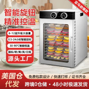 New Food Dryer Household Stainless Steel Dried Fruit Machine Mango Beef Fish Air-Dried Fruit and Vegetable Fruit Dryer