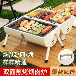 New Barbecue Grill Outdoor Portable Multifunctional Chimney Double-Sided Household Stove Camping Barbecue Wood
