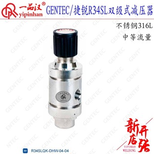 GENTEC R34SLMK/QK-DHW/DIW/DGW/DLW Stainless Steel Double Stage Special Pressure Reducer Valve