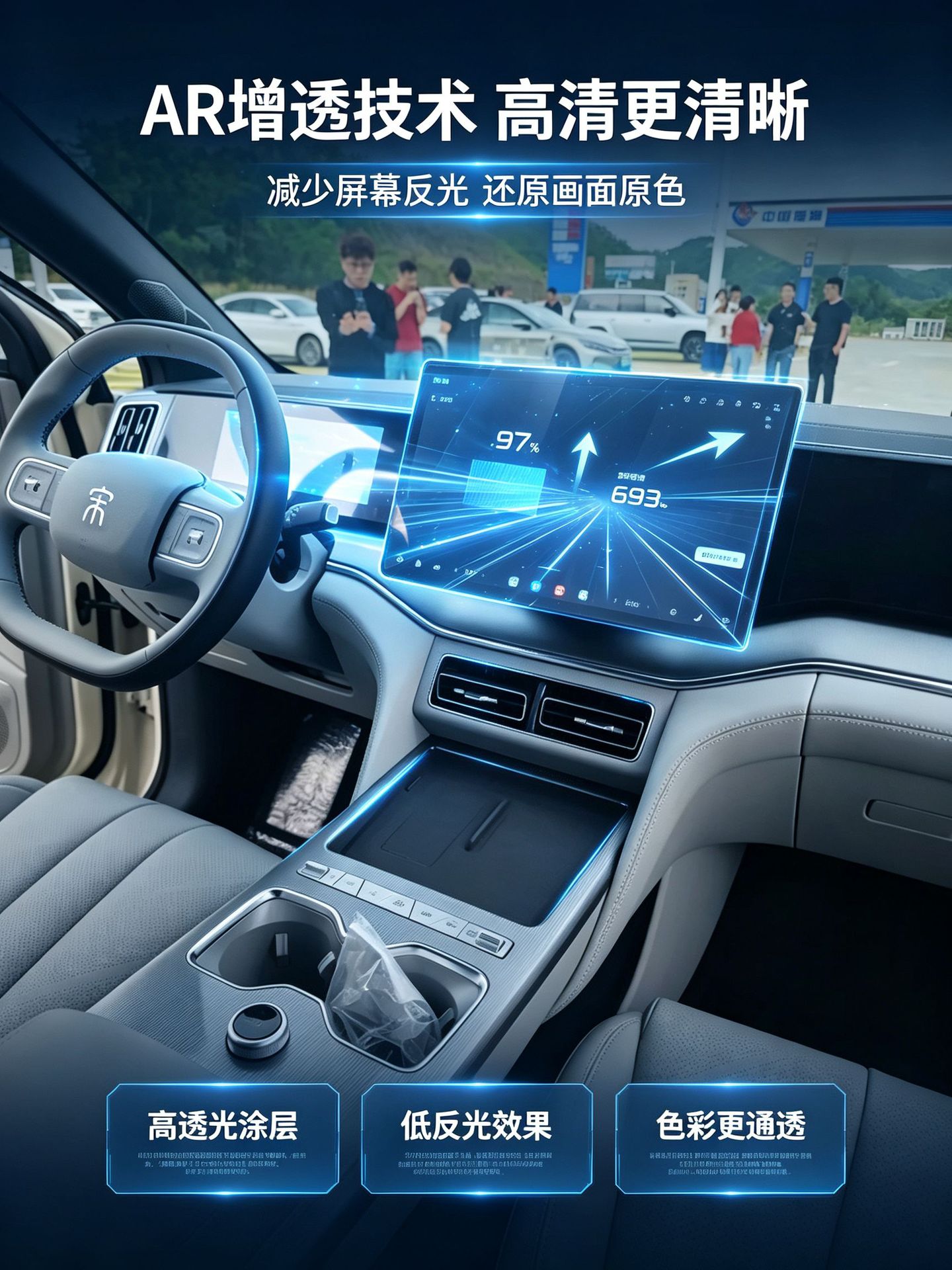 Suitable for BYD Song Ultra EV 2026 model: AR high-definition anti-glare screen protector for the central control screen, with anti-fingerprint properties