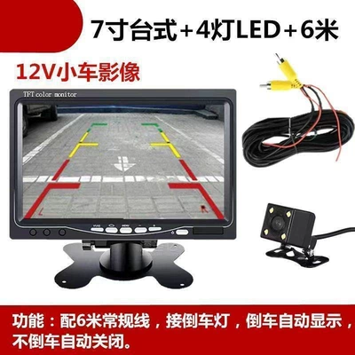 Radar Combo, Car display - 12v-7inch-screen-4-lights-led-6m