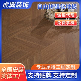 强化复合地板;实木复合地板