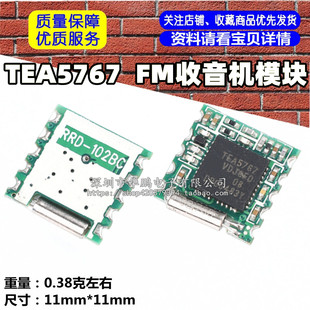 TEA5767����ģ�K ܇�d����ģ�K ��Ʒ�|�������ģ�K