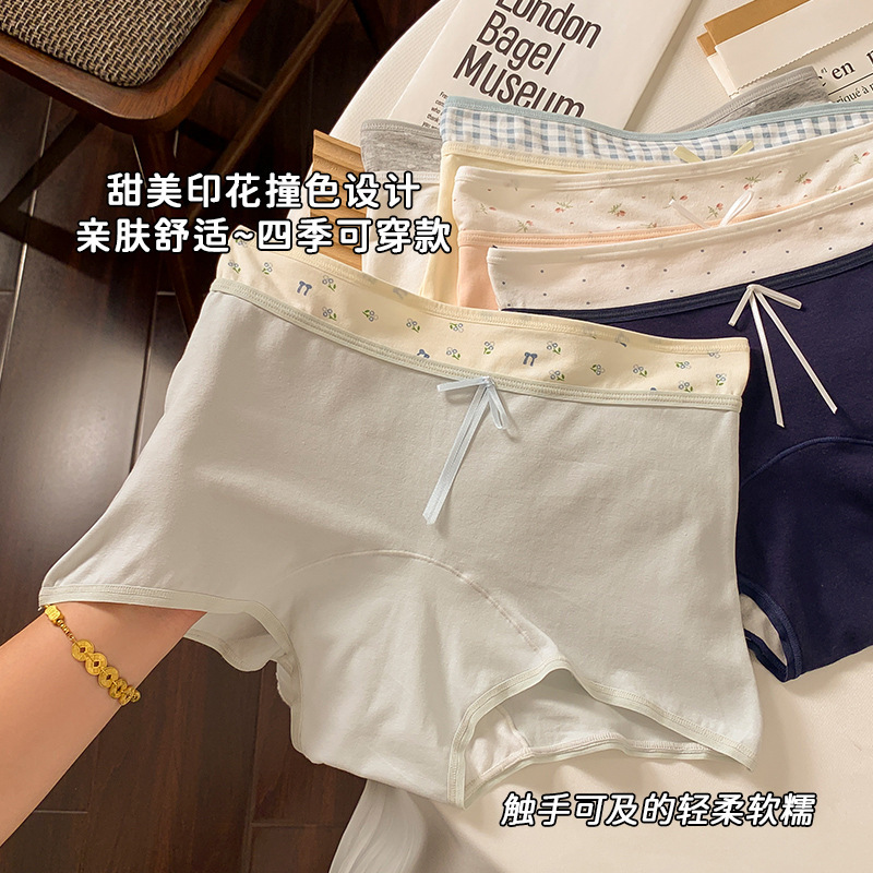 小清新撞色平角裤内裤女10A抑菌加长加宽底裆中高腰女士四角内裤|undefined