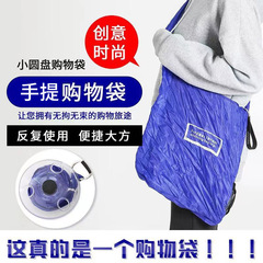 Creative storage supermarket shopping bag, ultra small, portable, easy to fold and expand storage bag, small round plate shopping bag