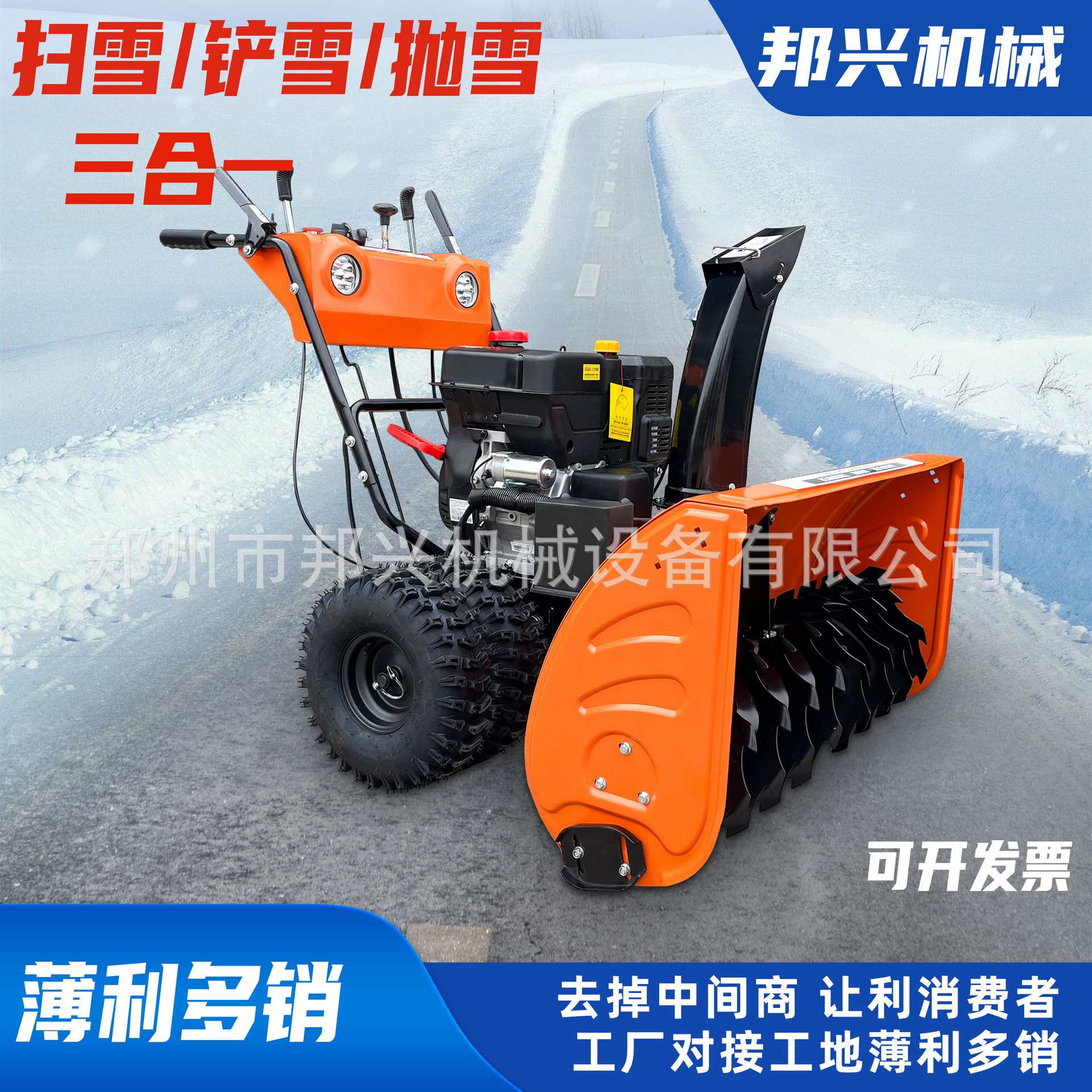 小型手推式电动除雪机抛雪铲雪气油机小区大棚道路清雪铲雪机