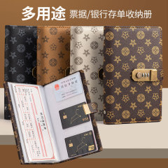 預金証書収納本新型預金証書挟み銀行定期小切手手形整理帳通帳領収書不備領収書挟み