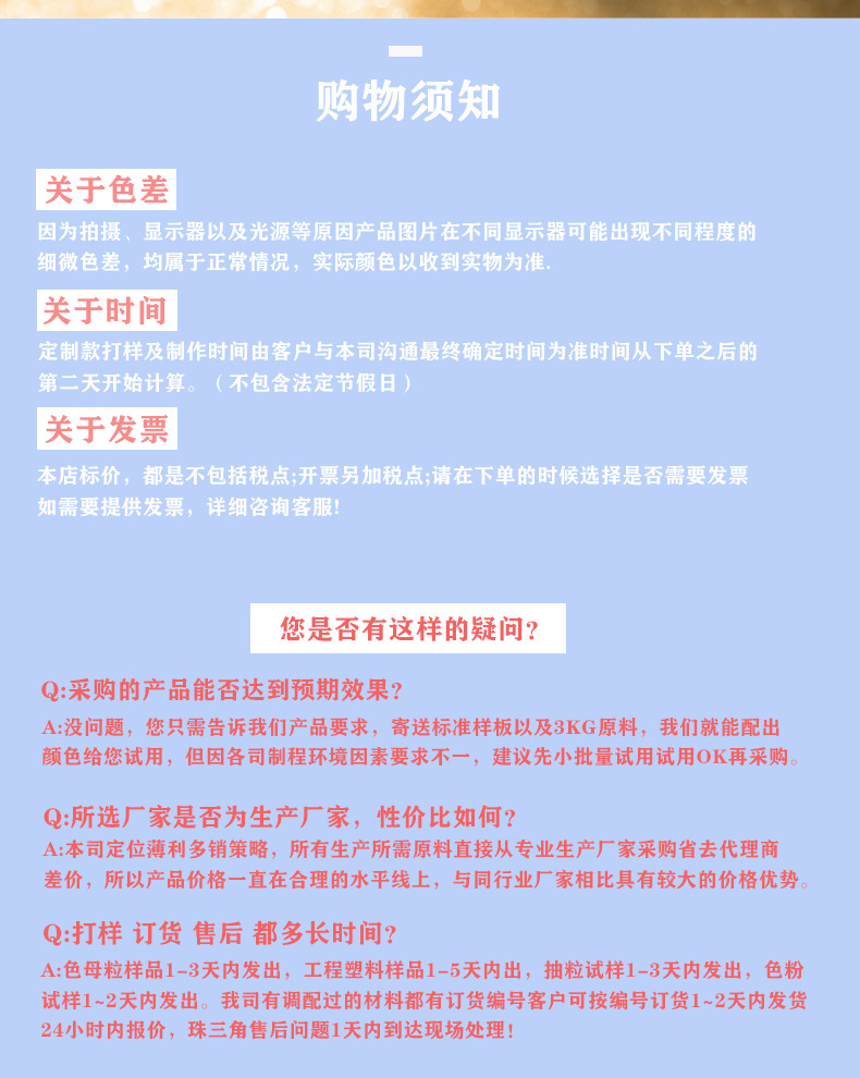 产品：注塑专用蓝色母粒详情页_20