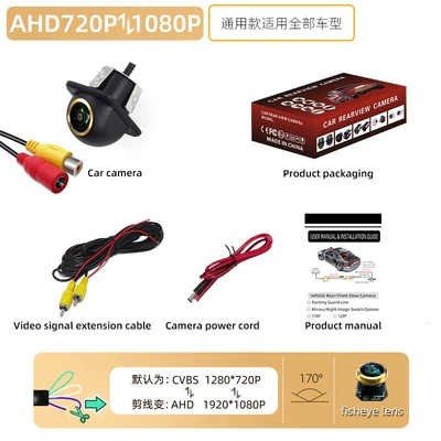 Manufacturers supply 170 AHD1080P Vehicle camera - small-straw-hat-ahd720p1080p-three-control-function-golden-lens