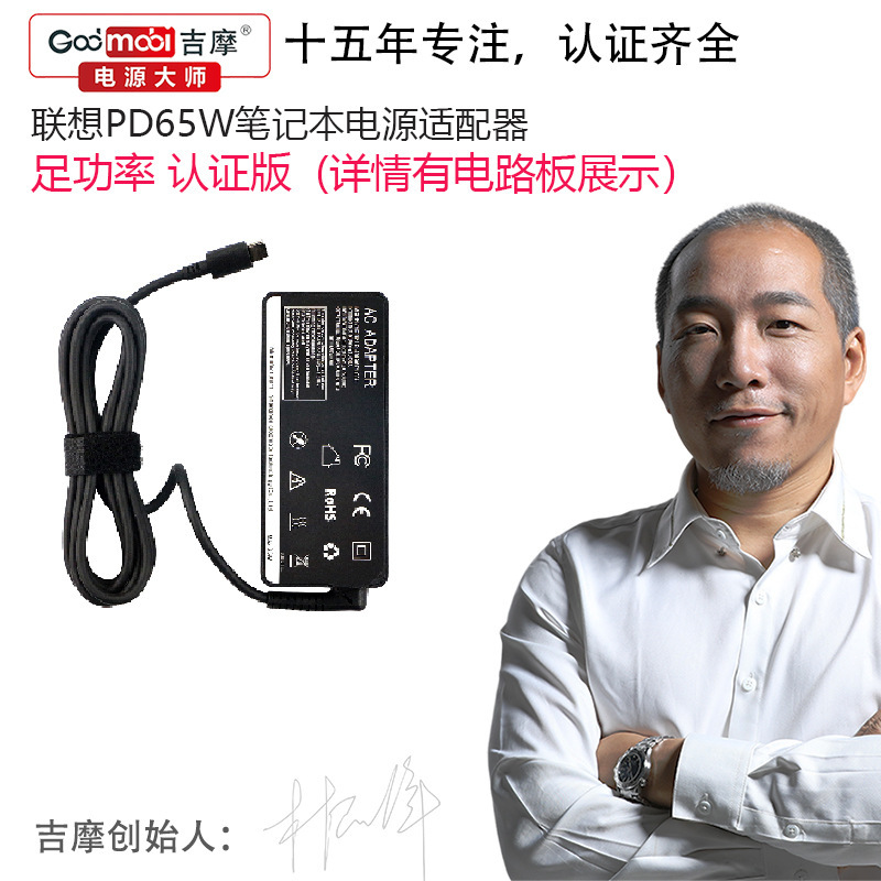 Foreign Trade Pd65W Suitable for Lenovo Laptop Charger Power Adapter Fast Charging 20V3.25A Usb-C Port Foreign Trade Pd65W Suitable for Lenovo Laptop Charger Power Adapter Fast Charging 20V3.25A Usb-C Port