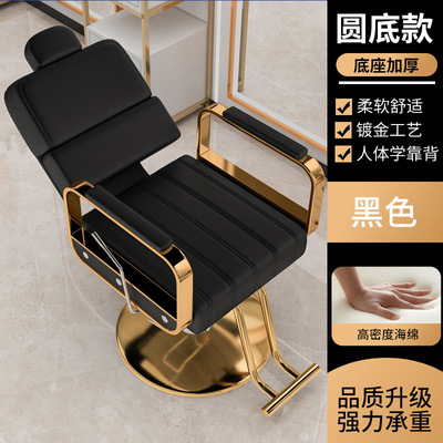 Silla de peluquería se puede poner Silla de peluquero fábrica peluquería ajustable giratoria Silla de corte de pelo Silla de maquillaje teñido caliente
