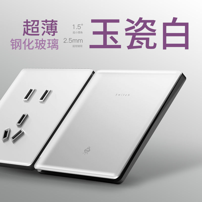 国际电工超薄钢化玻璃墙壁开关插座面板白色暗装86型家用五孔三孔