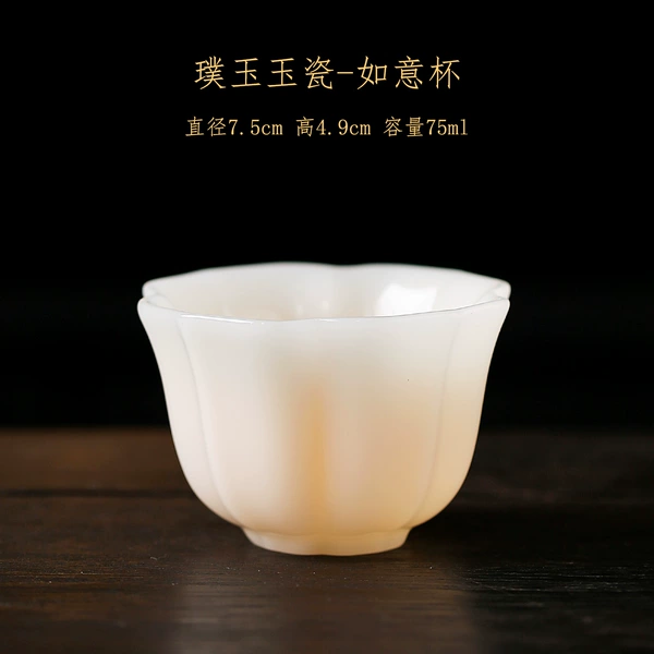 [璞玉茶杯-如意]