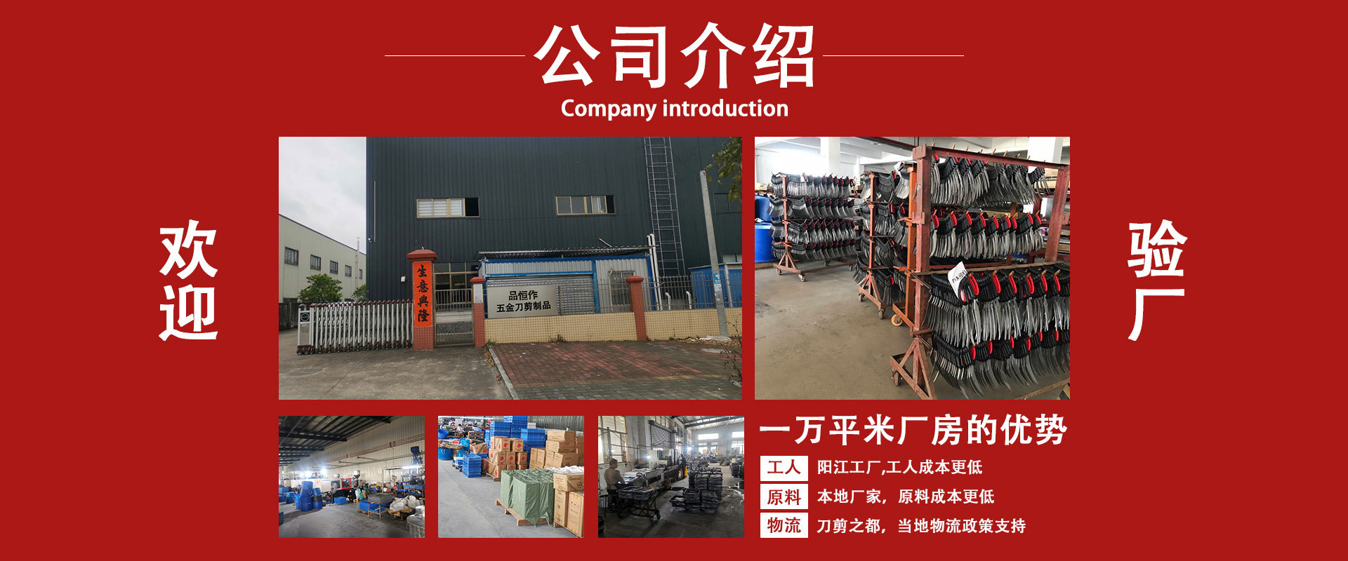 品恒作工厂海报2