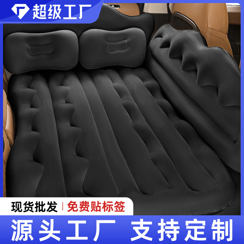Car inflatable bed car rear air mattress travel bed car SUV rear seat sleeping artifact car air cushion