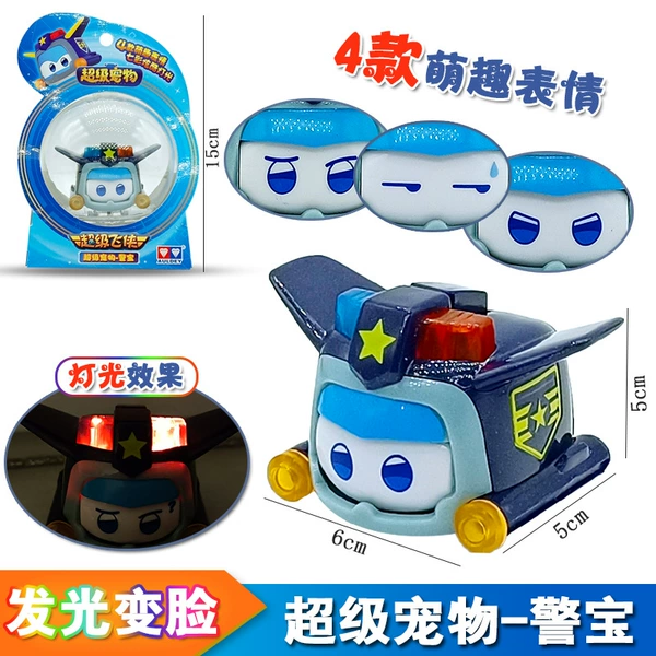 Super Pet [Police Treasure] [Four Expressions]