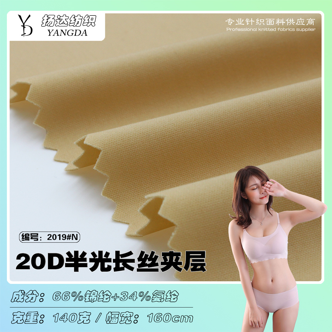 공장 직접 판매 140g 나일론 통기성 고탄성 샌드위치 천 속옷 속옷 요가 조끼 서스펜더 원단