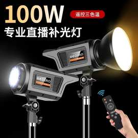 直播灯LED拍短视频补光灯氛围灯遥控支架三色太阳灯直播补光神器