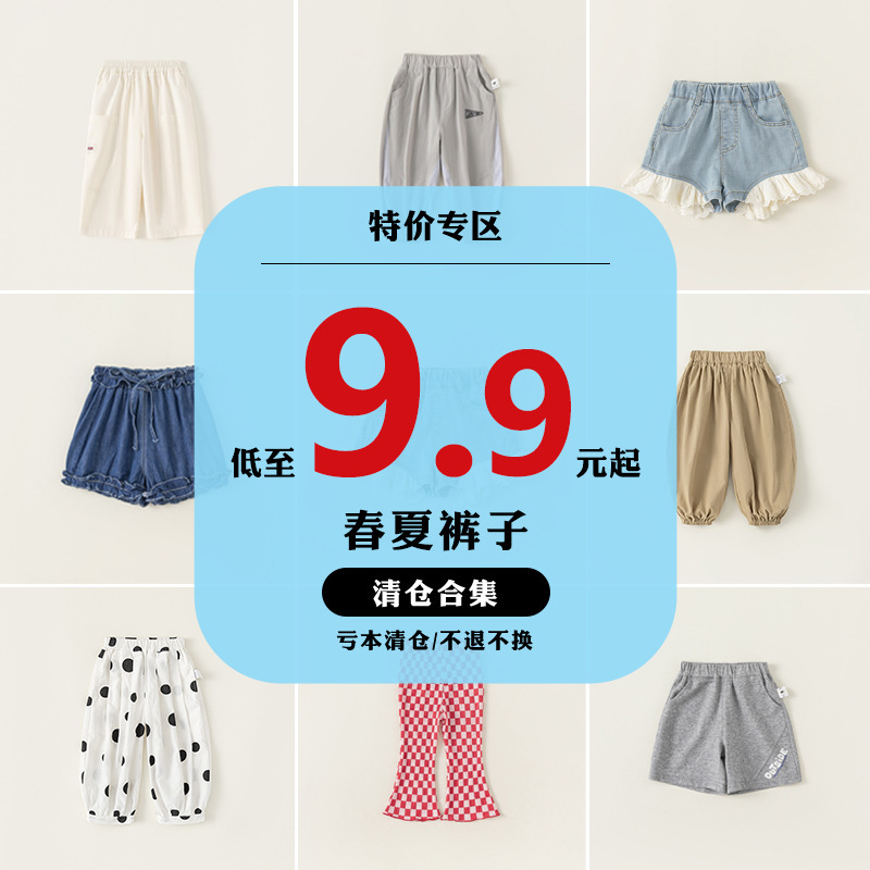 M Welfare Model Non-Returnable Spring and Summer Kidsren's Jeans Girls Casual Leggings Boys Pants Clearance Pants M Welfare Model Non-Returnable Spring and Summer Kidsren's Jeans Girls Casual Leggings Boys Pants Clearance Pants
