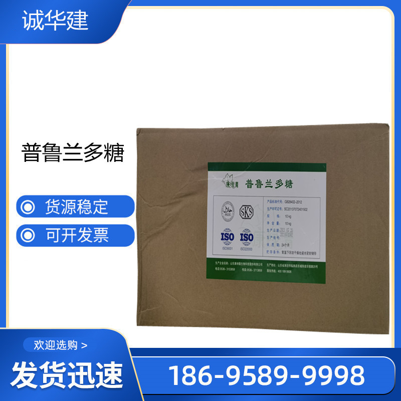 普鲁兰多糖 食品增稠剂成膜剂茁霉多糖普鲁兰多糖 普鲁兰多糖