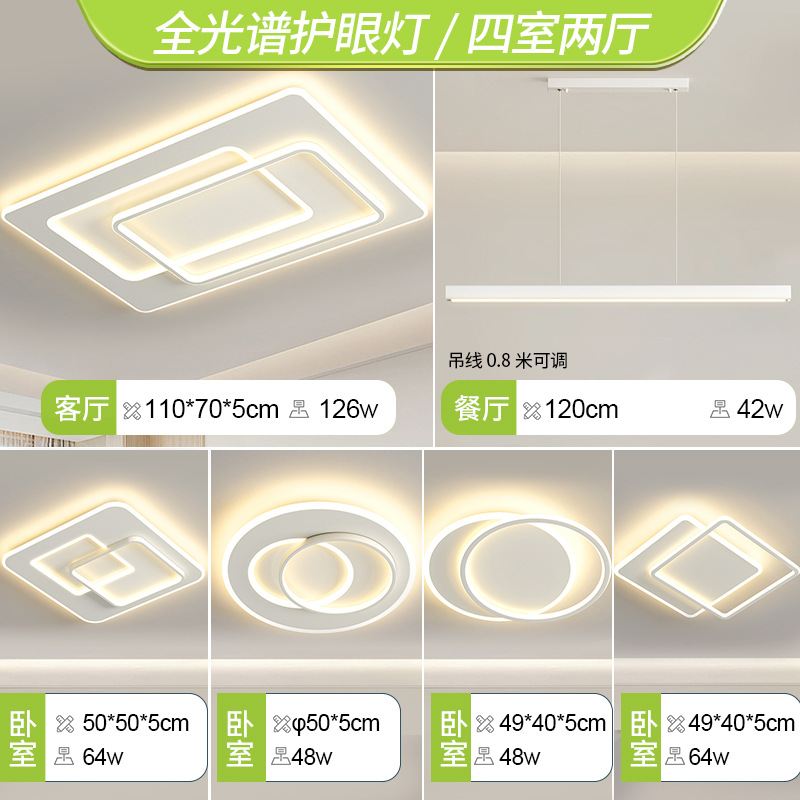 전체 스펙트럼 - 방 4개와 거실 2개 - 흰색 120cm 직선 샹들리에