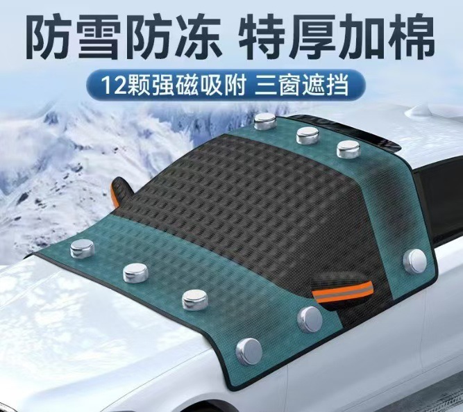 Magnetic Anti-freeze, Qìchē Car snow shield - half-cover-extra-thick-quilt-style-large