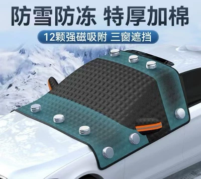 Cover, Magnetic Anti-Freeze, Car snow shield - half-cover-extra-thick-quilt-style-large-size