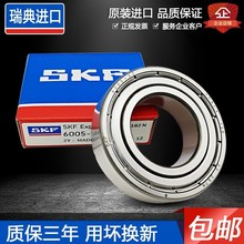 SKF61800 61801 61802 61803 61804 61805-2Z 2RS1