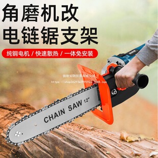 Angle Grinder Modified Electric Chain Saw Household Small Multi-Functional Electric Saw Logging Saw Handheld Cutting Chain Accessories Electric