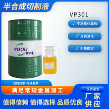 VP301ϳɺպXTXҺlùl߹Һ