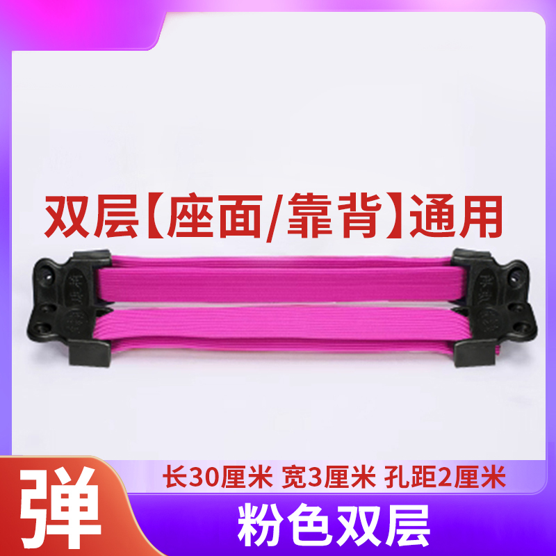 通用加厚健康椅橡皮筋电脑家用乐吧车椅子松紧带弹力条皮筋绳配件|undefined