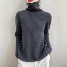2025秋冬新款堆领羊毛衫女宽松加厚高领羊绒针织毛衣打底衫