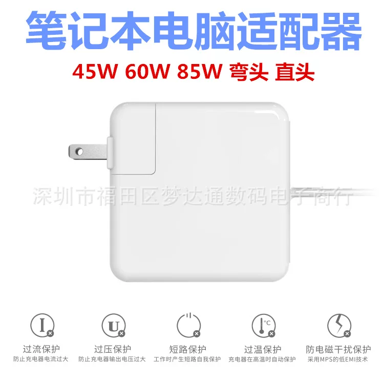Apple, блоки питания, 45W, 60W, 85W
