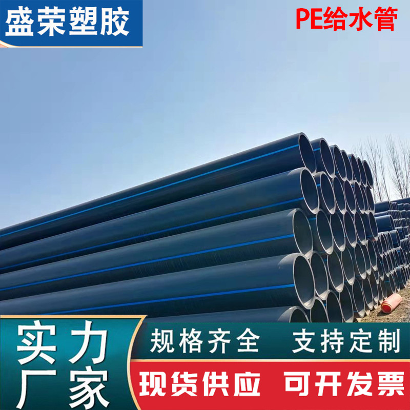 工厂批发PE给水管可生产盘管聚乙烯园林灌溉管黑色埋地供水管
