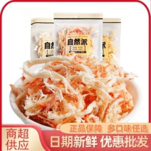 自然派鱿鱼丝50g袋装北海风味手撕鱿鱼条鱿鱼丝休闲小吃零食批发