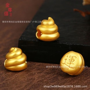 Pure Gold 999 Dog Poop Luck DIY Gold Jewelry Wholesale Water Shell Gold Pendant Necklace Pure Gold Bracelet Transfer Beads