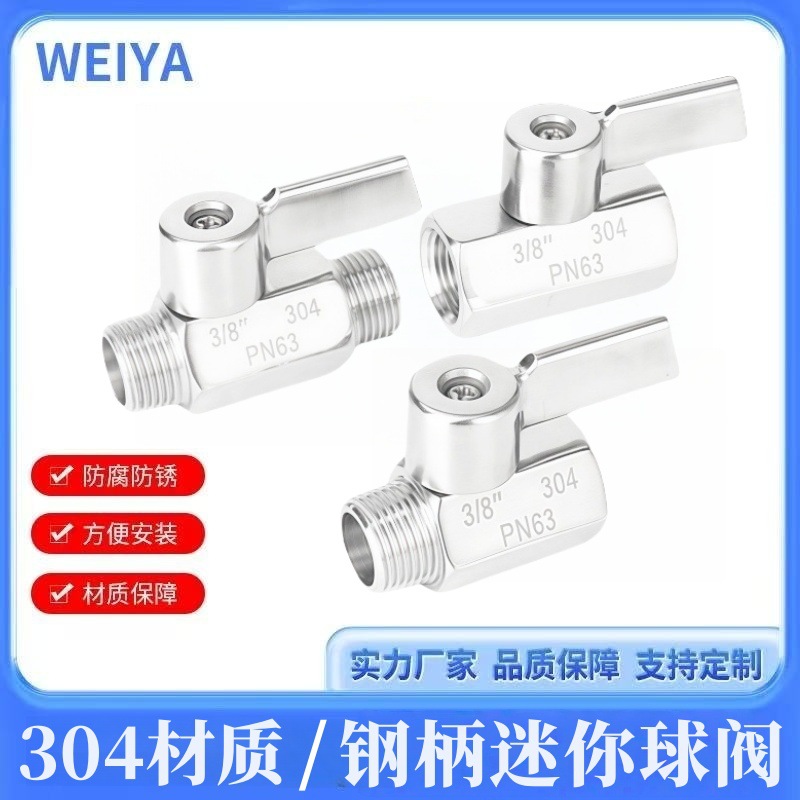304不锈钢迷你球阀双内丝内外牙双外螺纹微型手动高压小阀门HOT